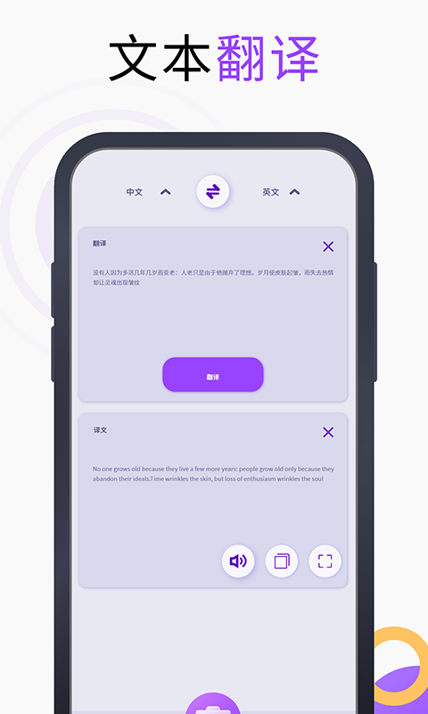 万能翻译宝app截图4