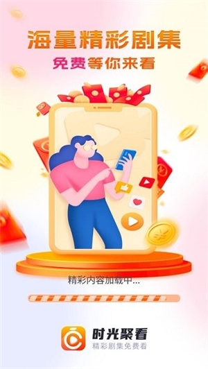 时光聚看截图3