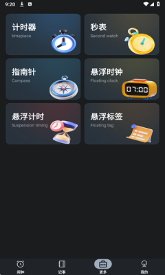 自定义桌面闹钟app截图3