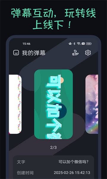 自定义桌面闹钟app截图4