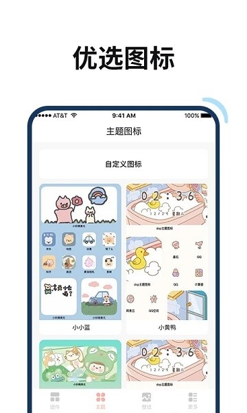 百变鸭截图4