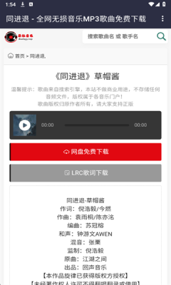 朵拉音乐截图1