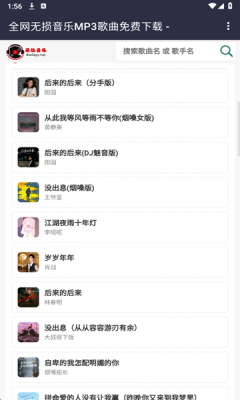 朵拉音乐截图2