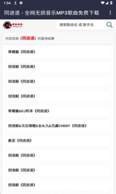 朵拉音乐截图5