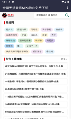 朵拉音乐截图4