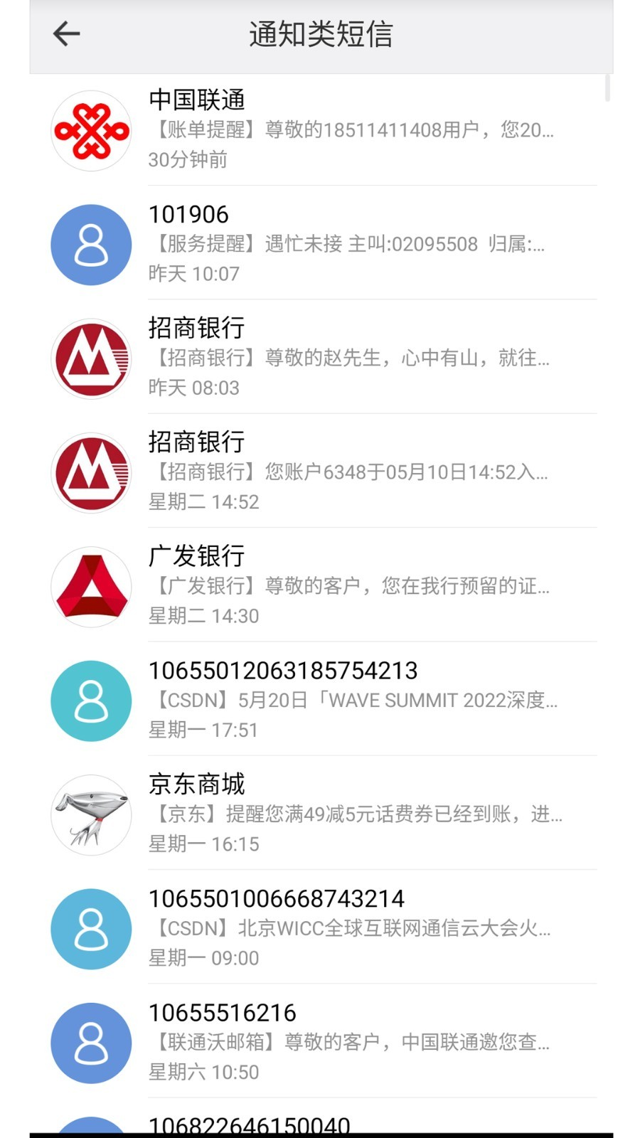 电话邦app截图3