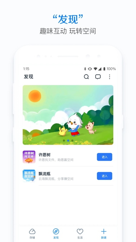 115网盘app截图3