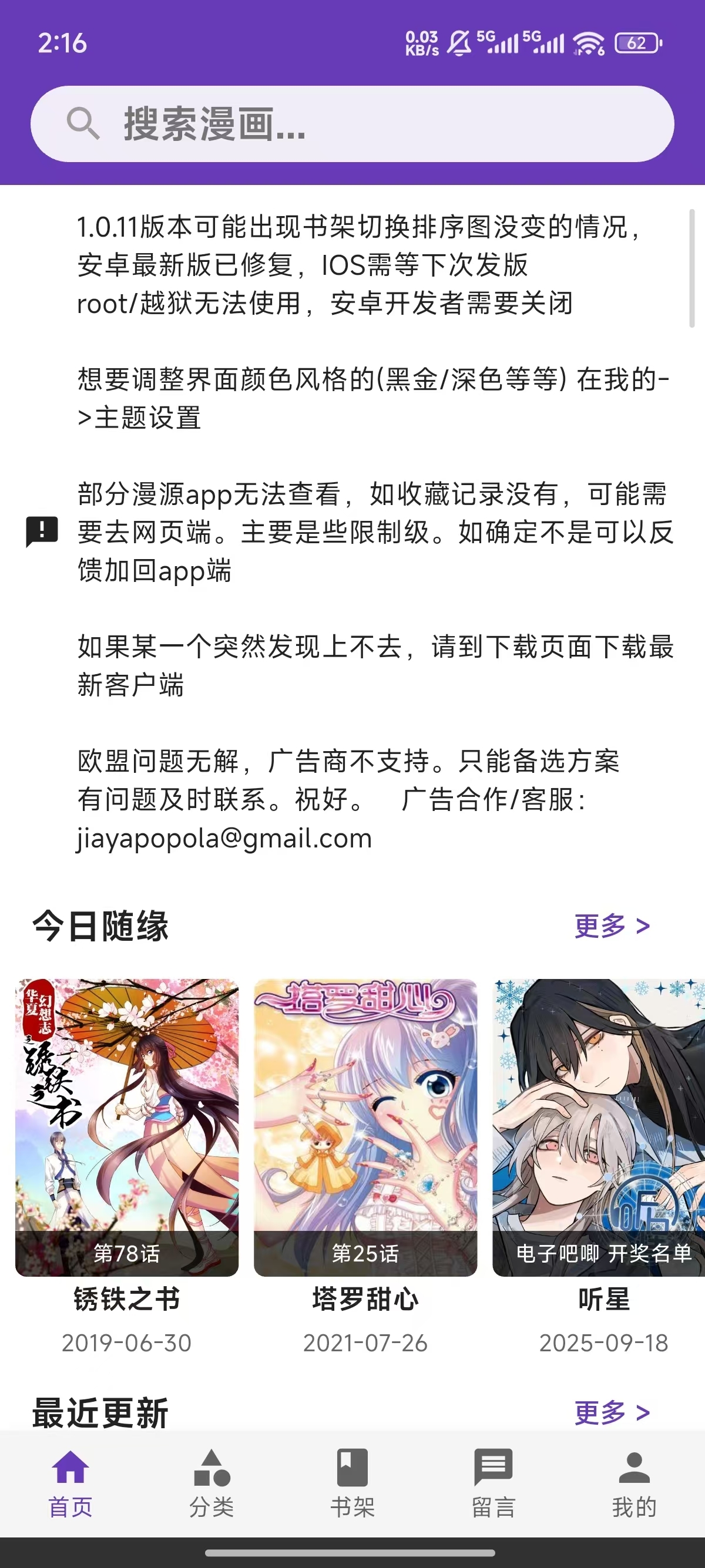 COLA漫画截图1