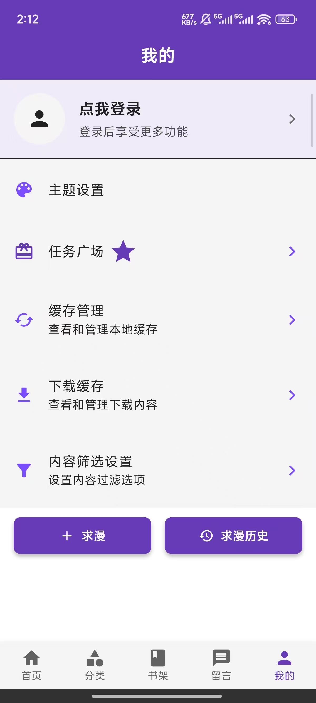COLA漫画截图6