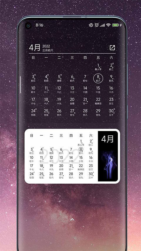 一叶日历App截图4