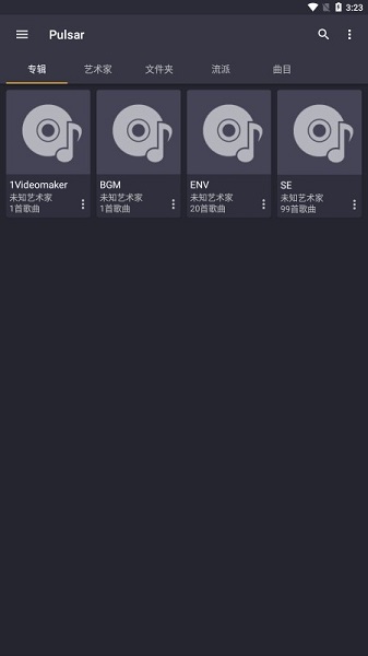 脉冲音乐播放器pro(pulsar)截图1