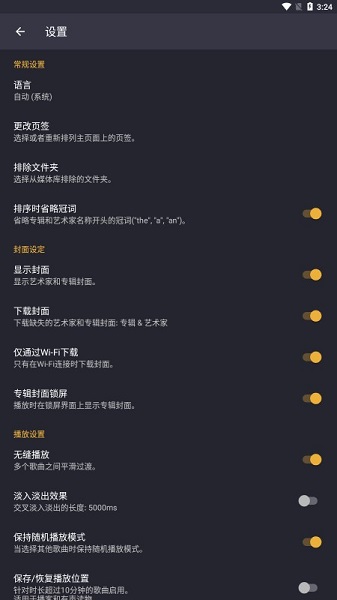 脉冲音乐播放器pro(pulsar)截图3