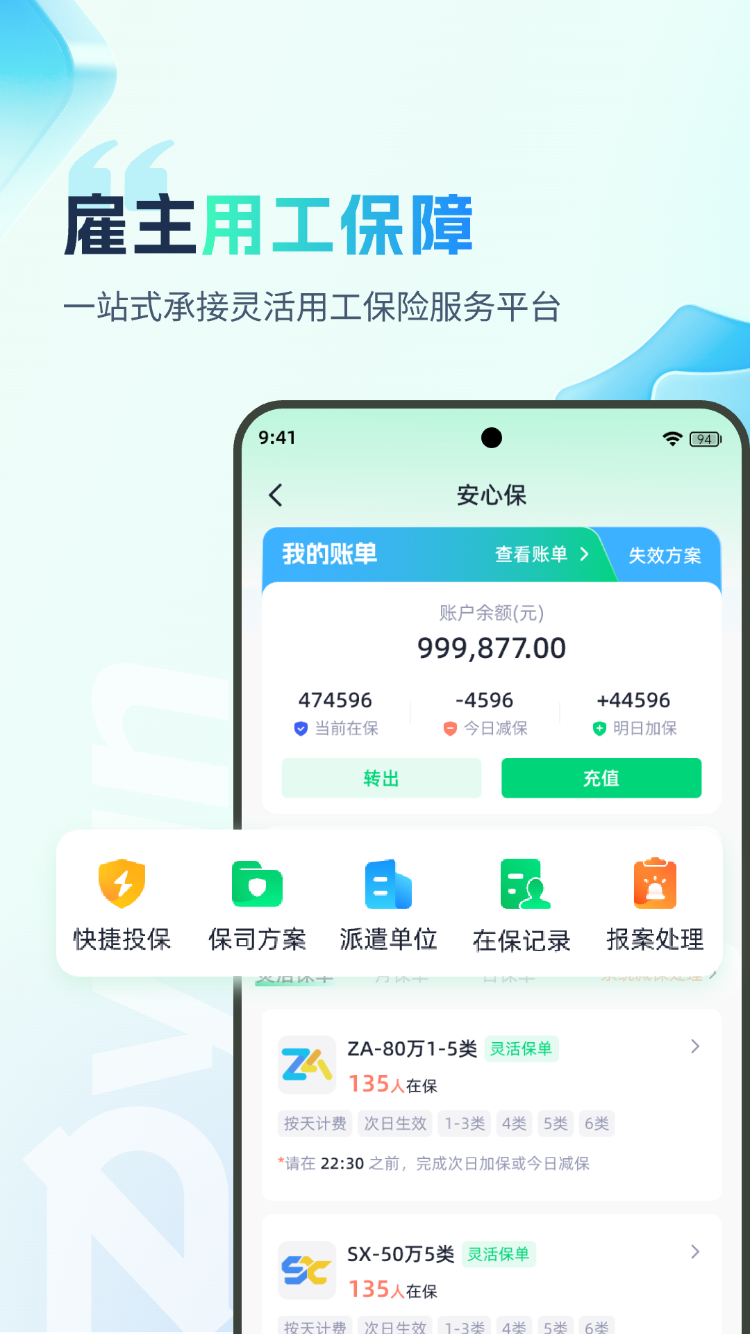 子弹人力云app截图2