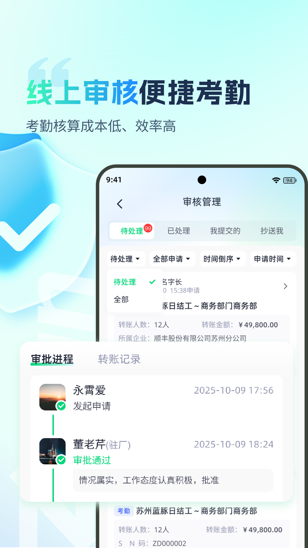 子弹人力云app截图3