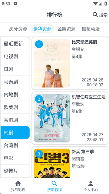 MyComic漫画手机版