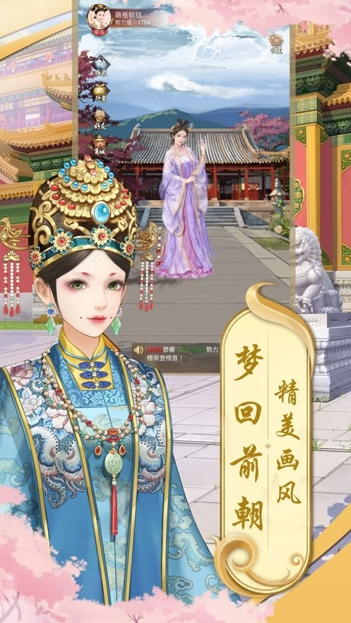 宠妃不要惹截图3