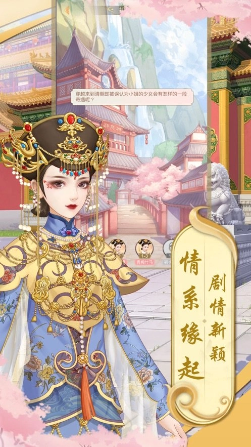 宠妃不要惹截图1