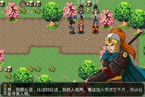 豪杰天下精忠岳飞截图3