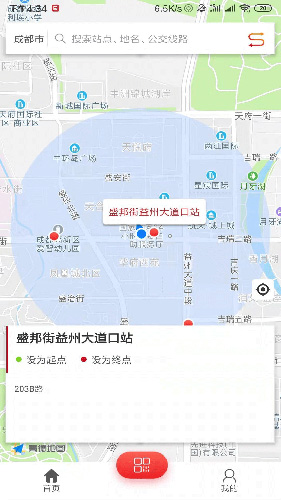 无感行app截图1