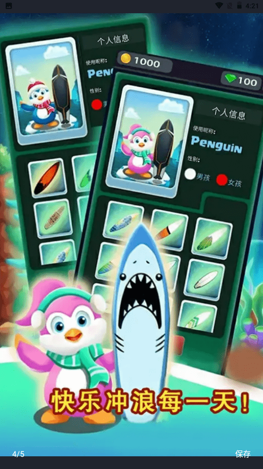 冲浪到月球(surfing superstar)截图1