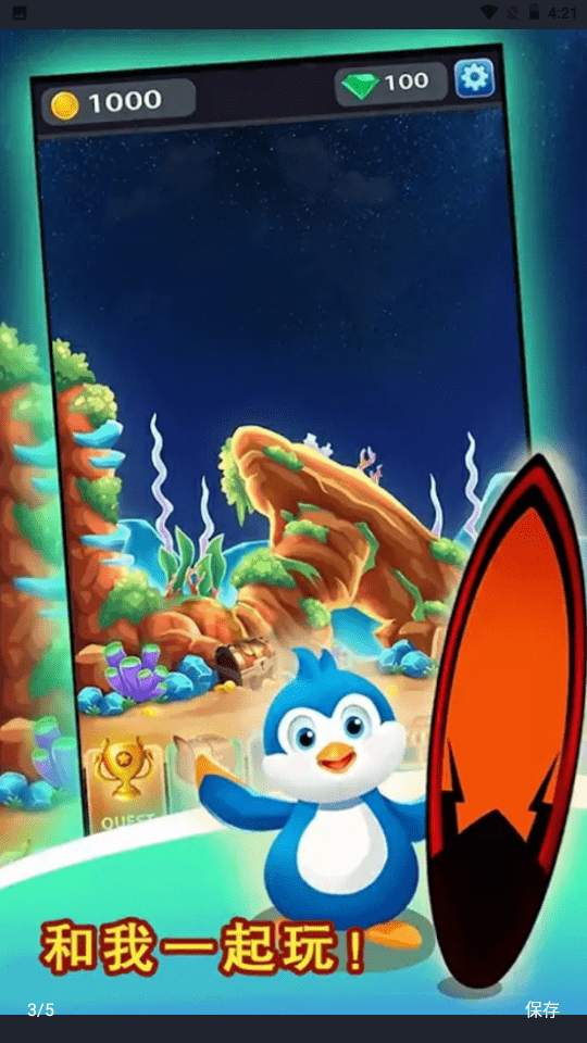 冲浪到月球(surfing superstar)截图2