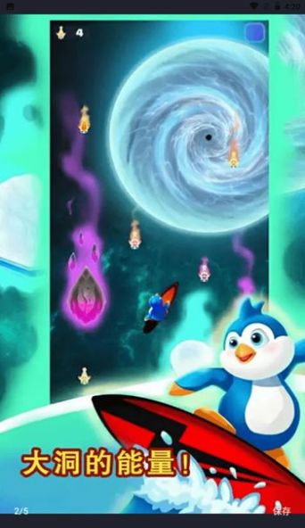 冲浪到月球(surfing superstar)