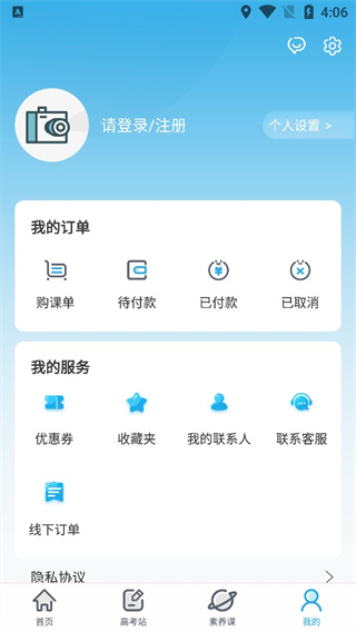 金石教育app截图5
