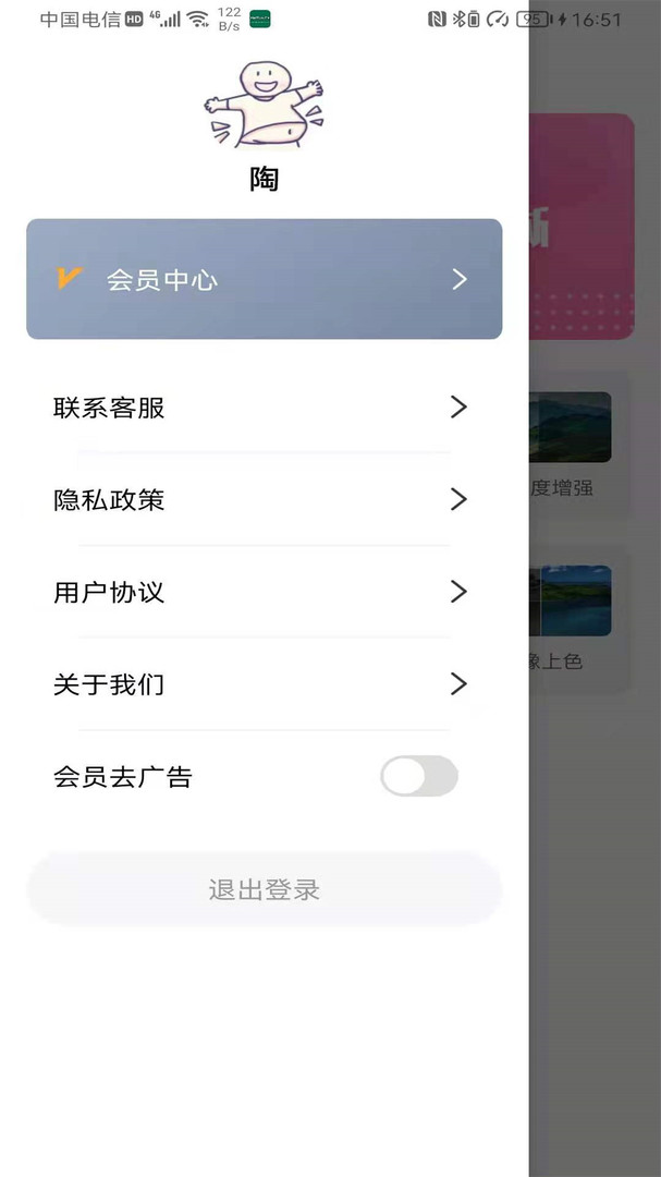 照片变清晰助手app截图1