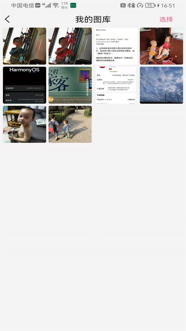 照片变清晰助手app截图2