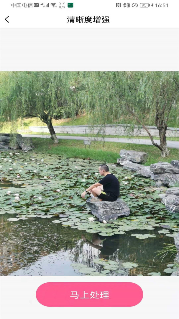 照片变清晰助手app截图3