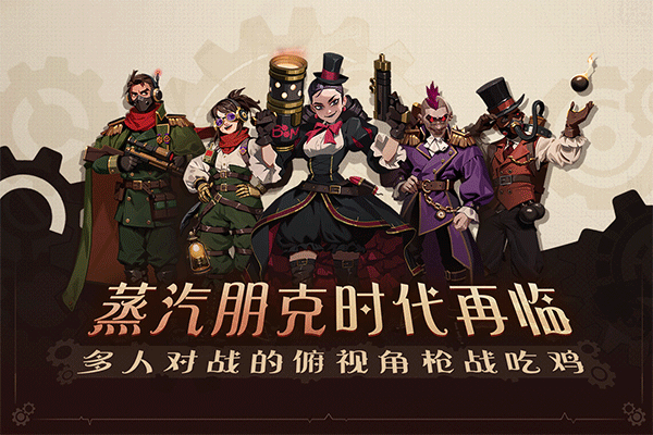 雷霆小分队抖音版截图1