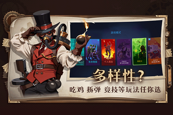 雷霆小分队抖音版截图5