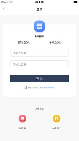 骏菱学社app截图1