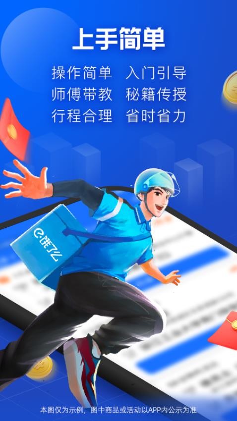蜂鸟众包app截图3