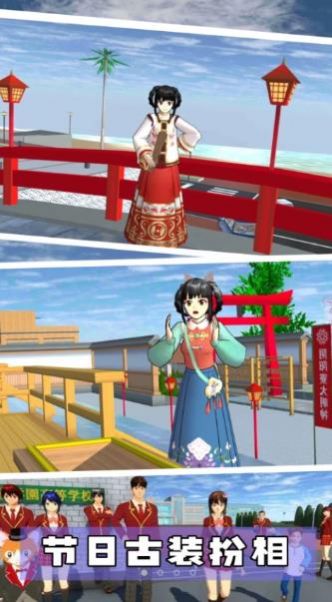 樱花校园模拟器中文版无广告截图2