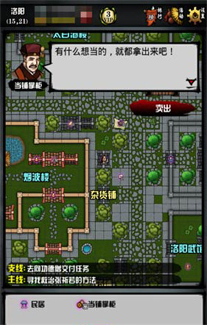 江湖风云录折相思版菜谱配方及做菜收益介绍