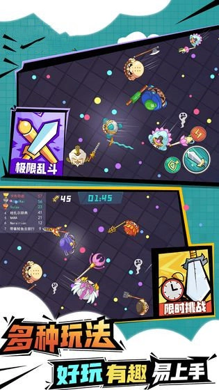 小小刀客截图2