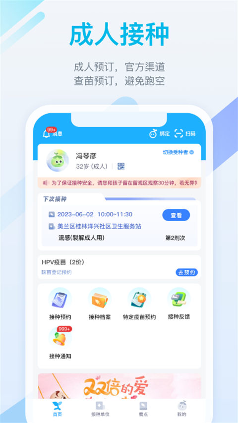 金苗宝官方版截图1