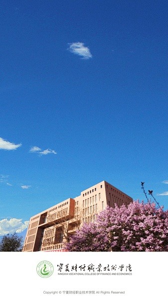 我的财院app截图2