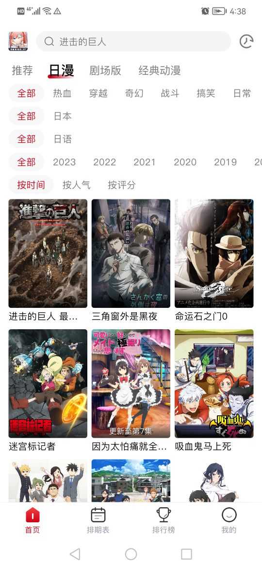 Omofun去广告截图2