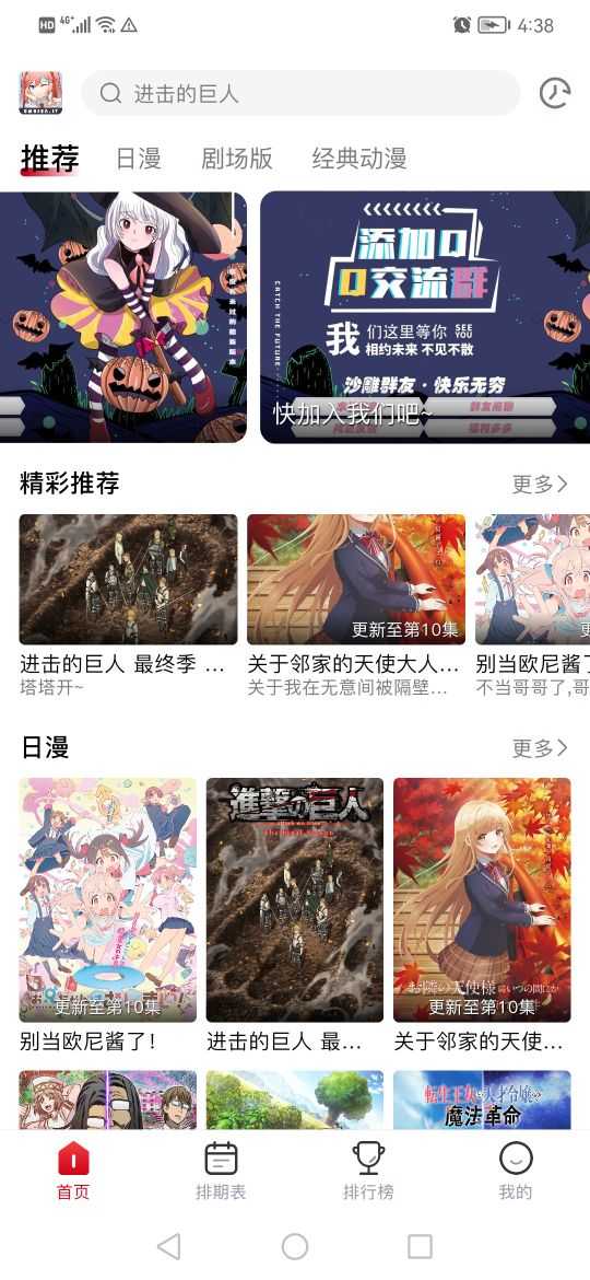 Omofun去广告截图1