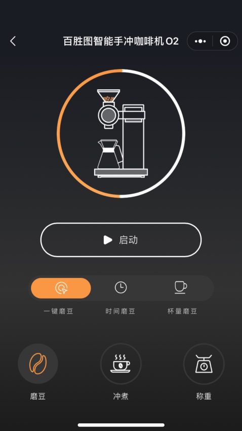 百胜图咖啡app截图3