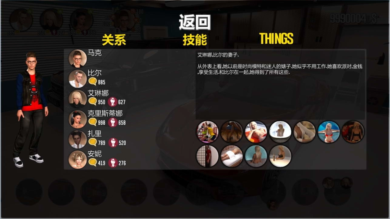 幸运儿马克18截图1