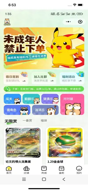 仓鼠潮玩截图3
