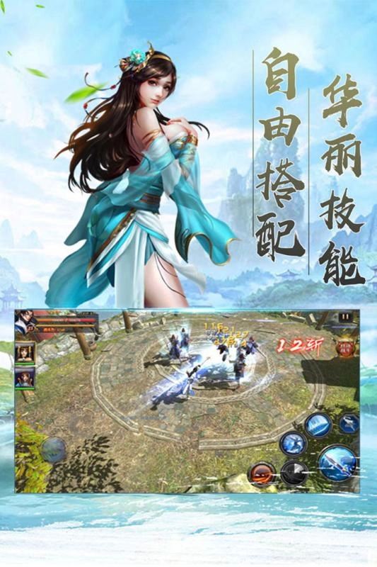 楚河汉界截图5
