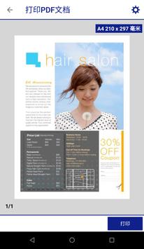 EpsoniPrint安卓版截图3