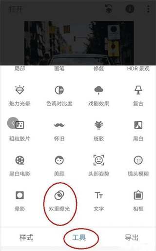 snapseed官方正版