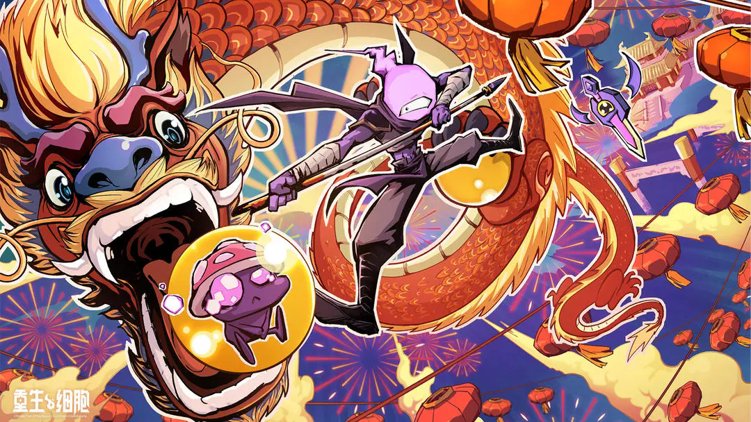 重生细胞官网版截图1