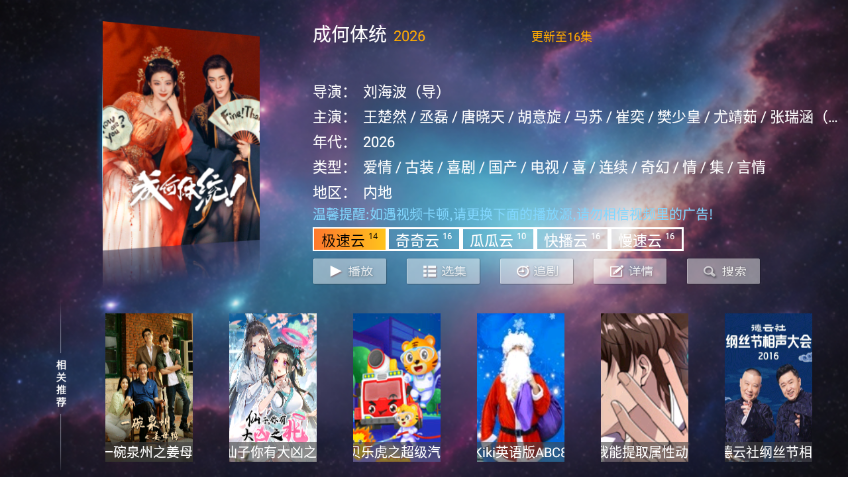 一号影院TV官方版截图1