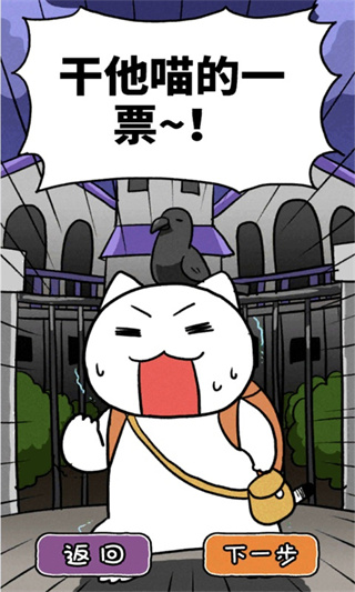 白猫大冒险2安卓版